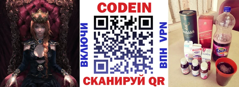 мега   где продают наркотики  Среднеуральск  Кодеин напиток Lean (лин) 